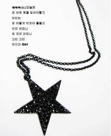 สร้อยคอแฟชั่น เกาหลี รูปดาว Star สีดำ เท่มากค่ะ