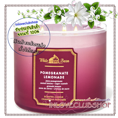 Bath & Body Works Slatkin & Co / Candle 14.5 oz. (Pomegranate Lemonade) *หอมกลิ่นน้ำทับทิมผสมเลมอนหวานสดชื่น