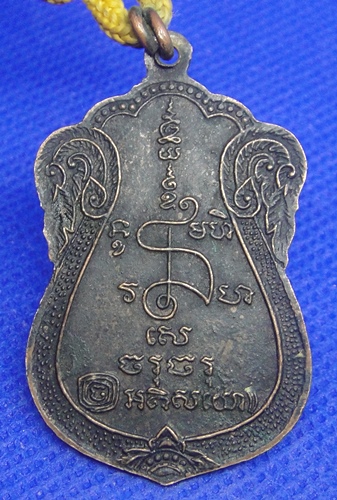 หลวงปู่เจียม