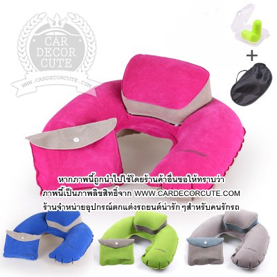 Travel Pillow U-shaped neck pillow - ชุดเซ็ทหมอนรองคอเป่าลม ที่ปิดตา ที่ปิดหู พกพาสำหรับเดินทางบนเครื่องบิน