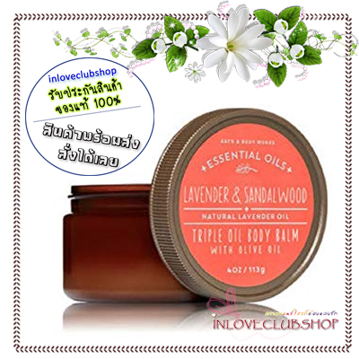 Bath & Body Works / Triple Oil Body Balm with Olive Oil 113 g. (Lavender & Sandalwood) *Limited Edition