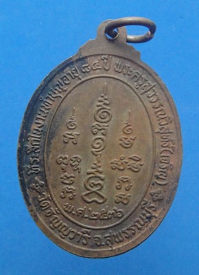 หลวงพ่อเจริญ วัดหนองนา