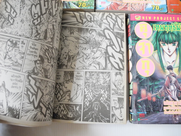 คุจากุ เทพฤทธิ์ พิชิตมาร ภาค 1 (7 เล่ม จบ)