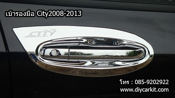 เบ้ารองมือ City08-13
