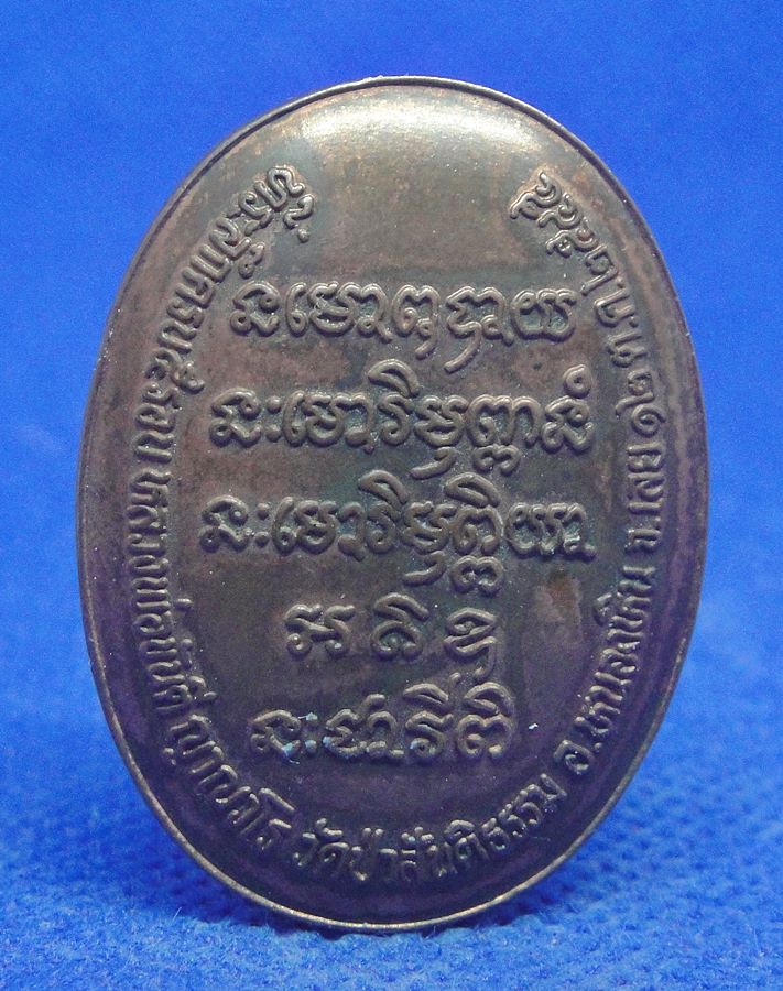 หลวงพ่อขันตี ญาณวโร