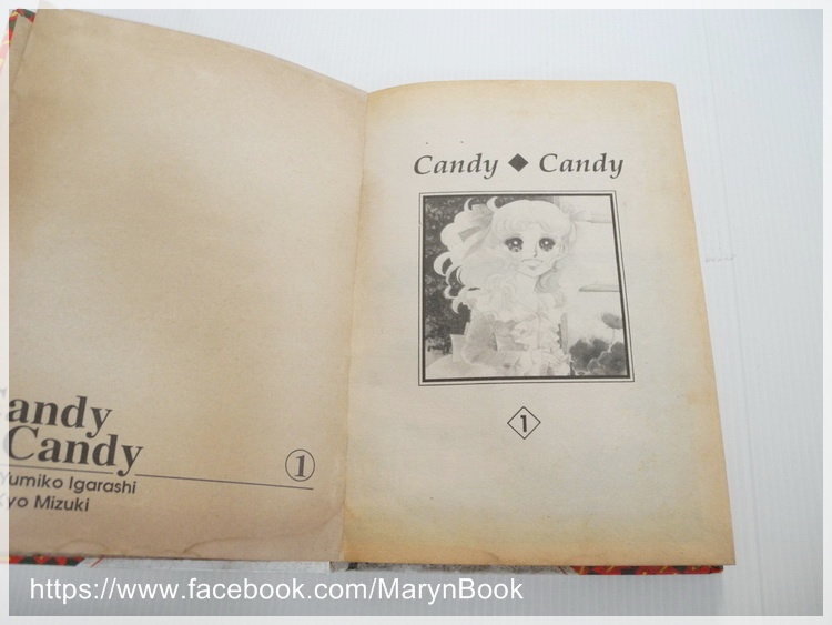 Candy Candy ( แคนดี้จอมแก่น ) เล่ม 1 / อิงาราชิ ยูมิโกะ