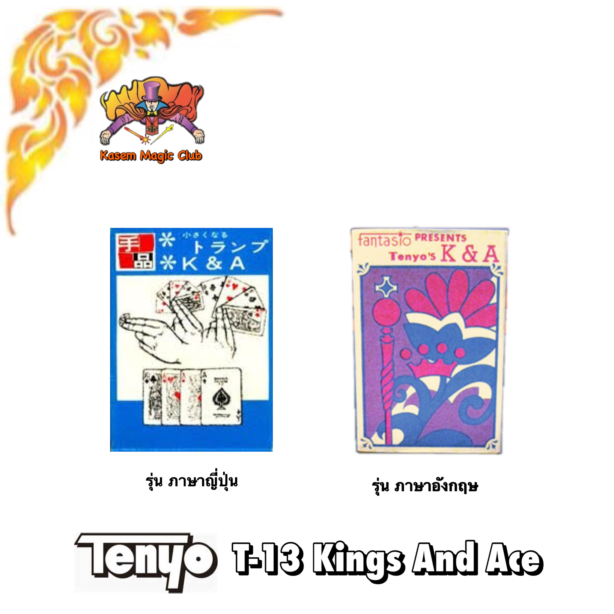 T-13 Kings and Aces by HIDEO KATO AND AKIRA YAMADA, 1968/1971