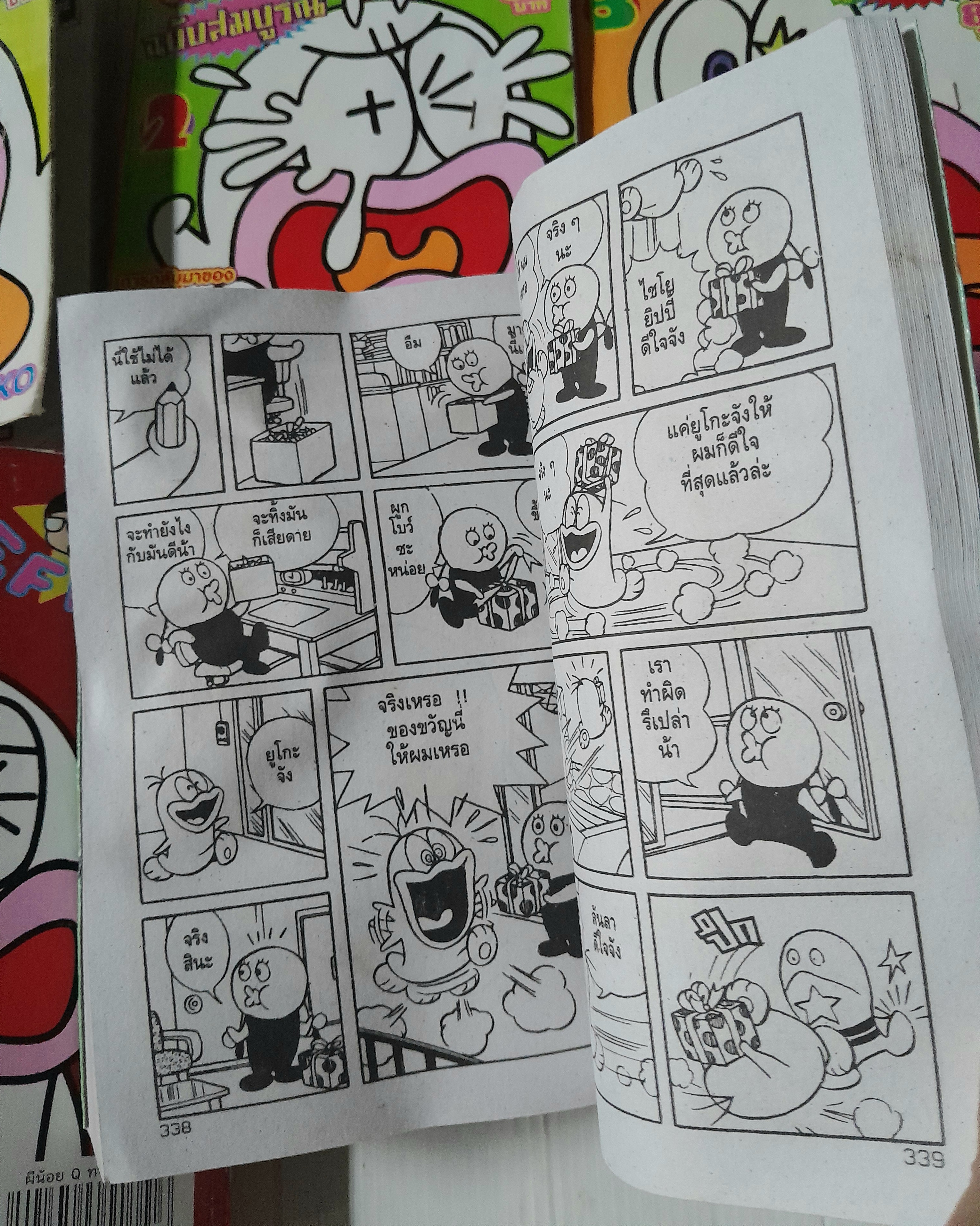 ผีน้อยคิวทาโร่ ฉบับสมบูรณ์ 6 เล่มจบ / ฟูจิโอะ ฟูจิโกะ