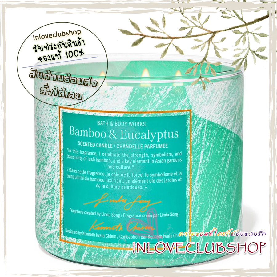 Bath & Body Works Slatkin & Co / Candle 14.5 oz. (Bamboo & Eucalyptus) *bamboo, watery eucalyptus and garden lime.