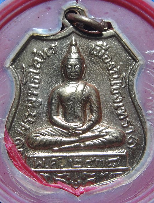 หลวงพ่อโสธร กรมตำรวจ