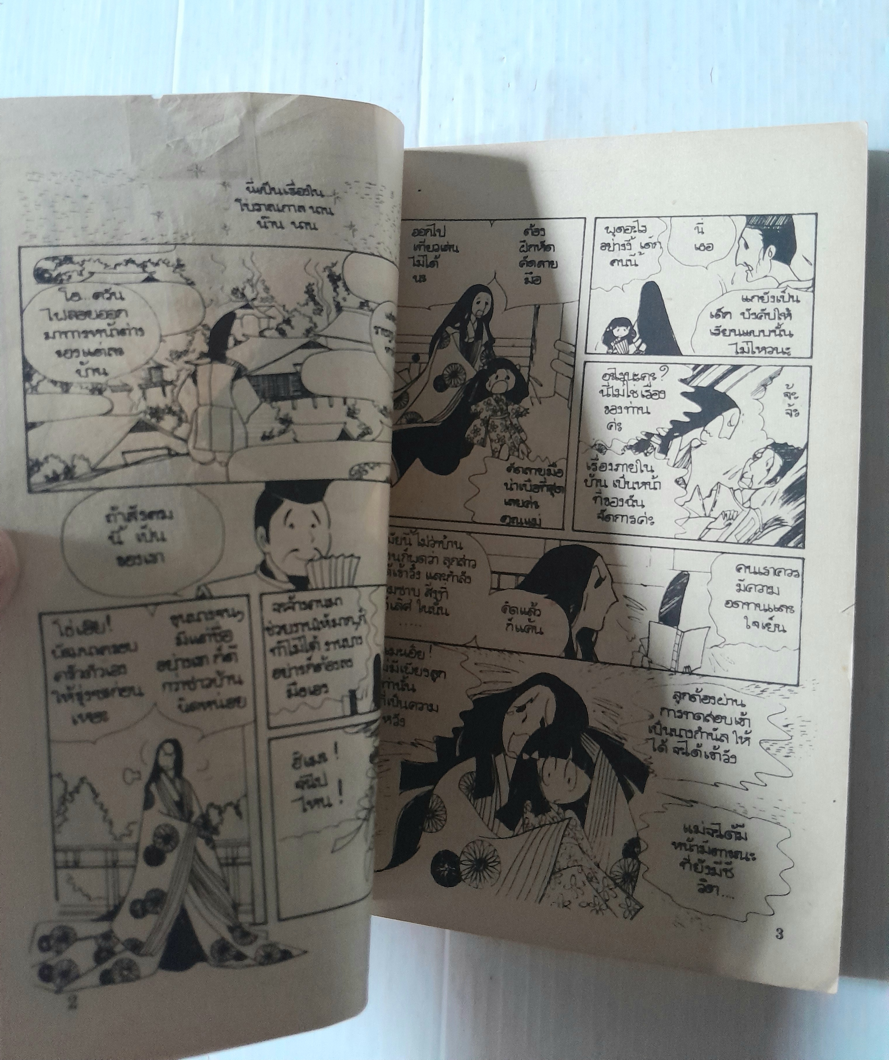 รักฉบับกระเป๋า เล่ม 1 (3 เล่มจบ) / Yamato Waki