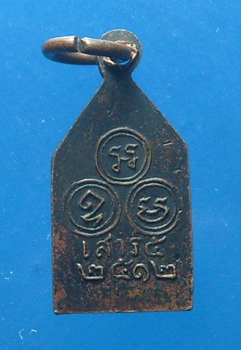 พระพุทธสิหิงค์ เจ้าคุณนรฯ