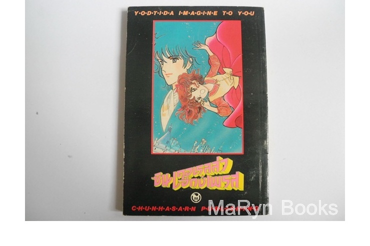 ซินเดอเรล่า เอ็กเพรช