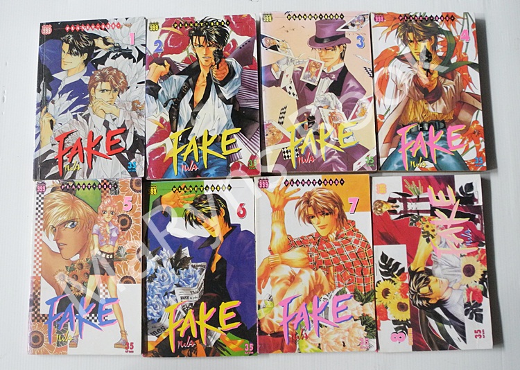 FAKE 8 เล่มจบ / SANAMI MATOH
