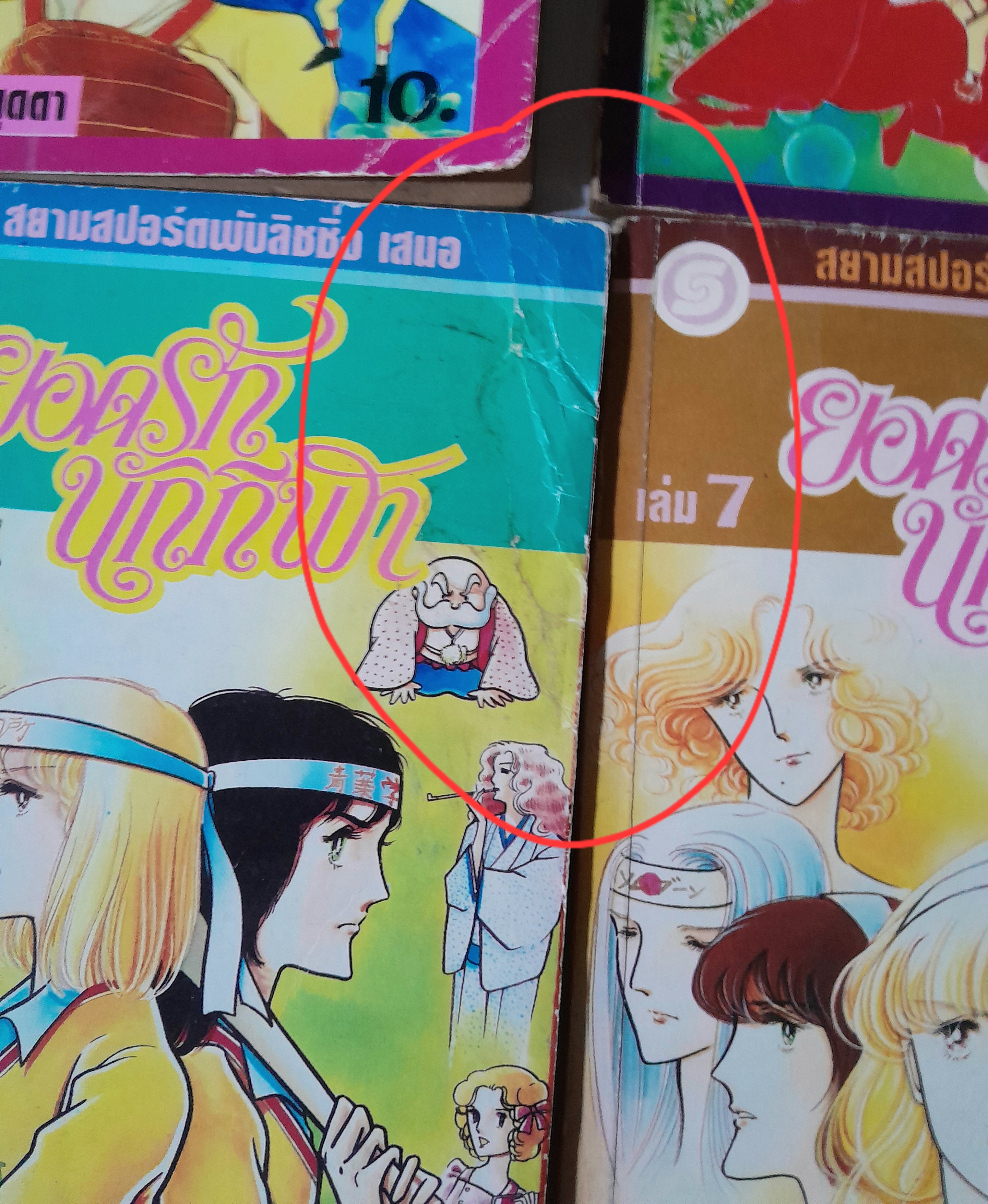 ยอดรักนักกีฬา เล่ม 2-7 (7 เล่มจบ) / ยามาโตะ วากิ