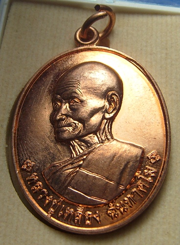 หลวงปู่เหลือง ฉันทาคโม วัดกระดึงทอง