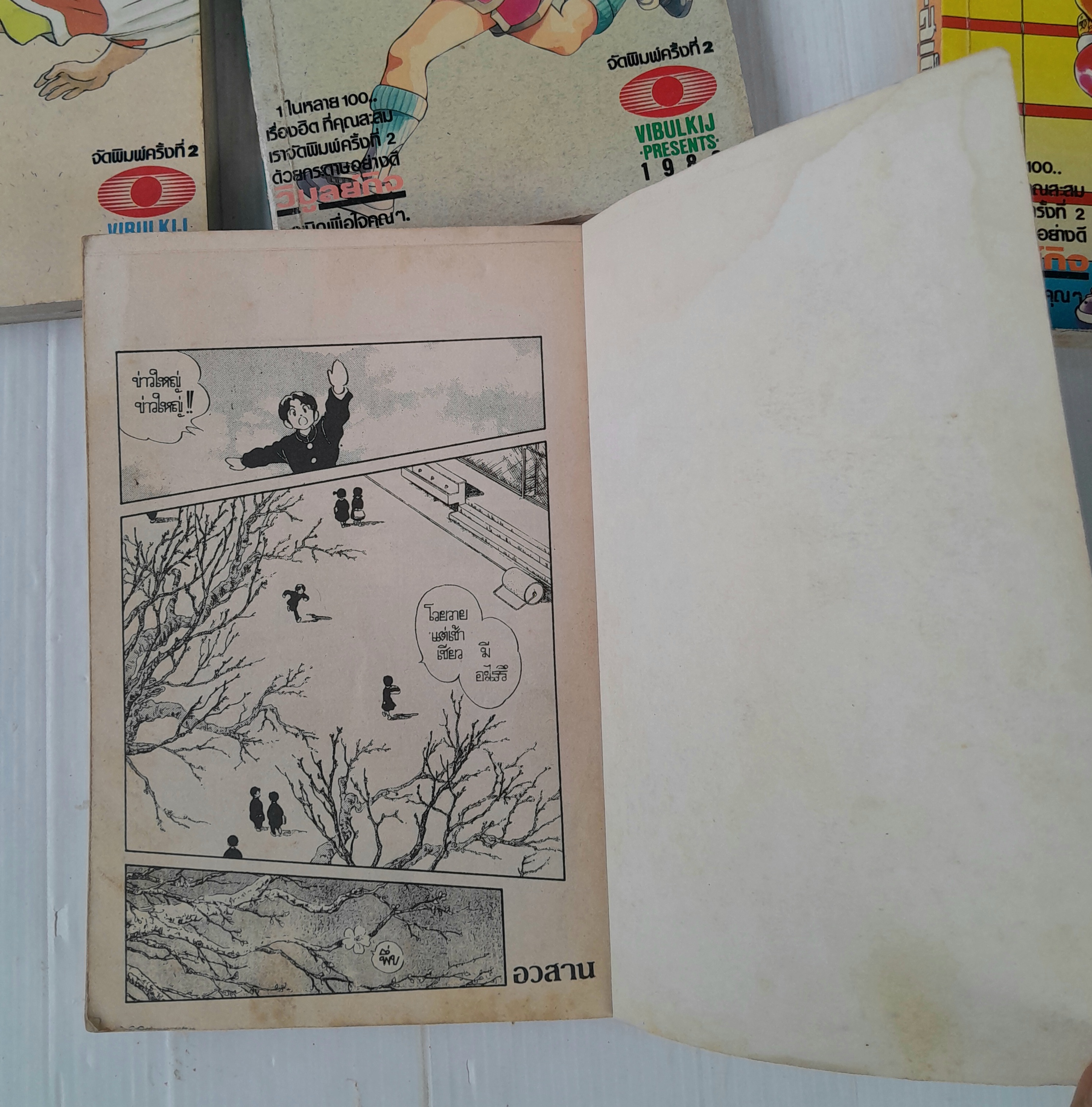 Slow Step 4 เล่มจบ / Adachi Mitsuru