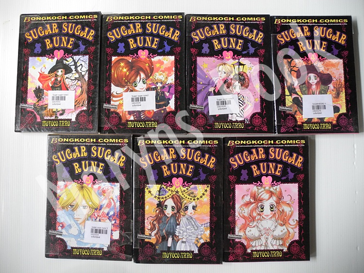 Sugar Sugar Rune 8 เล่มจบ (ไม่ครบขาดเล่ม 7)