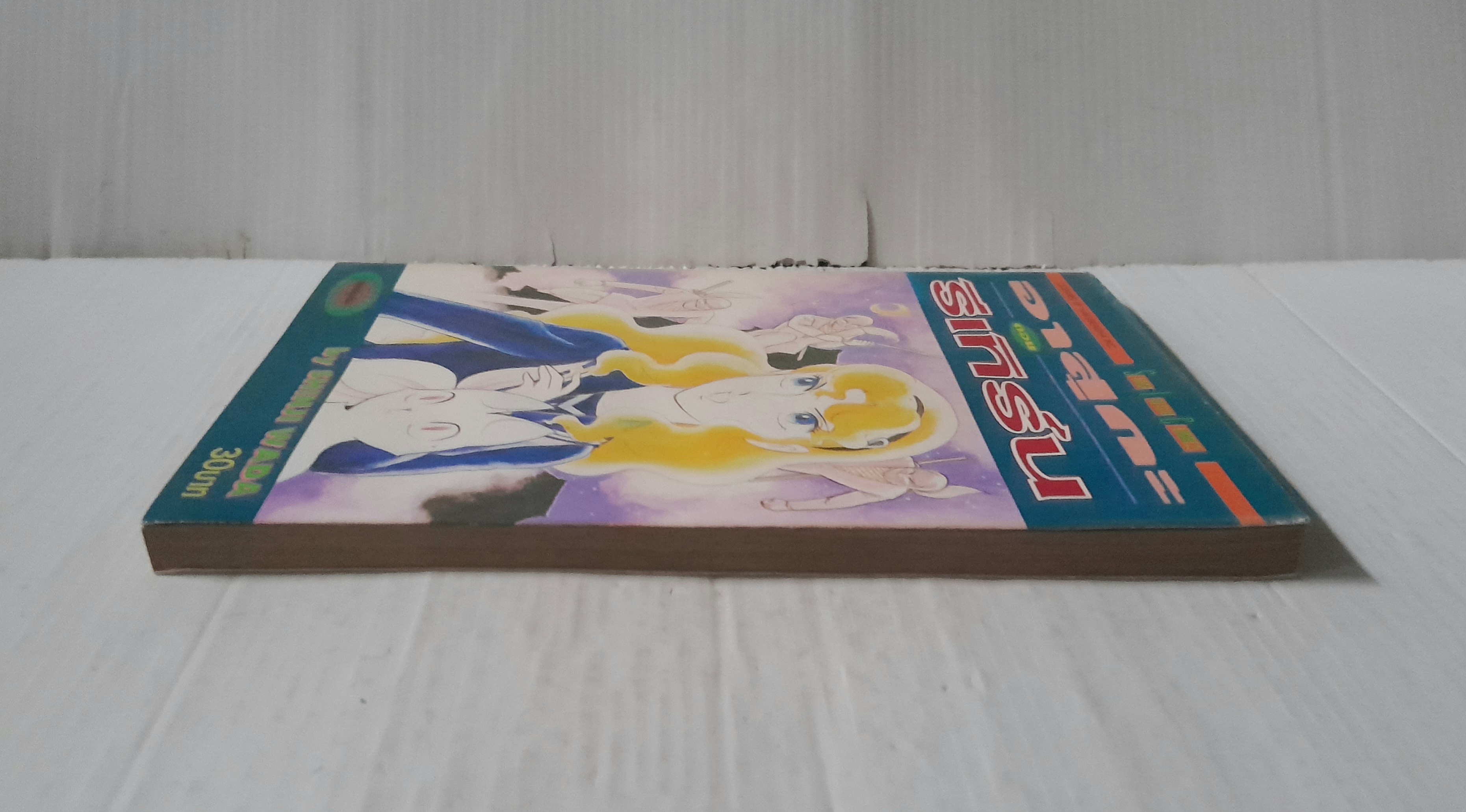 อาสุกะ ตอนรีเทิร์น (เล่มเดียวจบ) / Shinji Wada