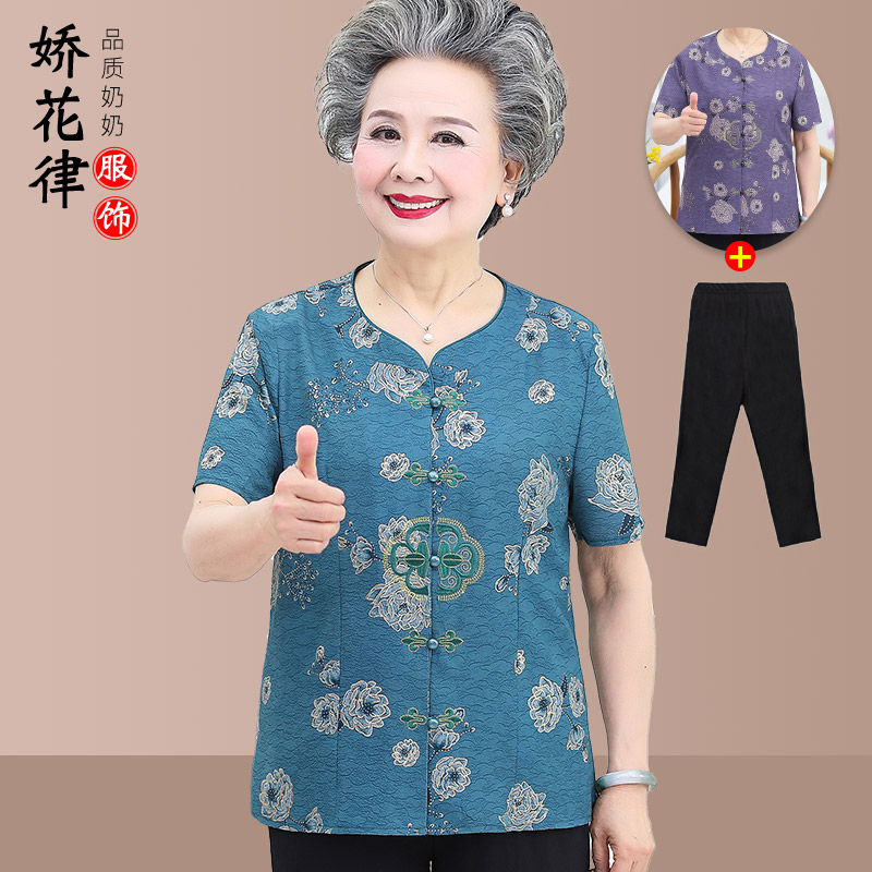 เสื้อคุณยาย เสื้อผู้วัยอายุ60-70ปี มีขนาด L-4XL(อกประมาณ35-45นิ้ว)