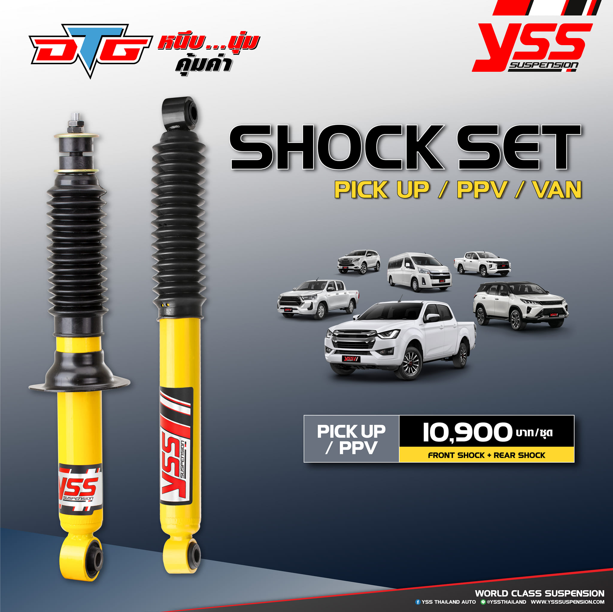 โช้ค สปริงรถยนต์ YSS รุ่น DTG สำหรับรถ Isuzu D-max 02-19> ตัวเตี้ย