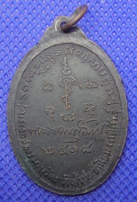 หลวงปู่อ่อน วัดประชานิยม