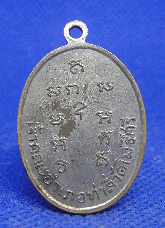 พระครูสันทัด