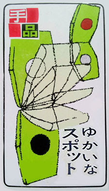 T-39 Crazy Spots by HARRY ROYDON, 1969