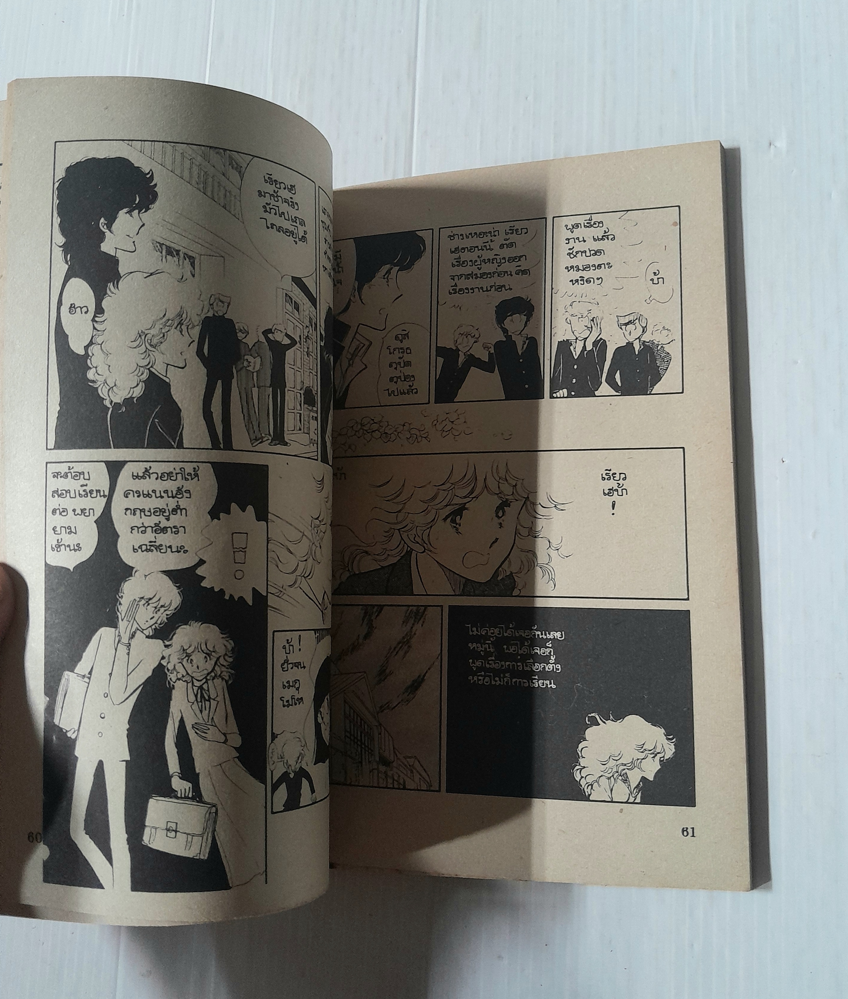 Let's Smile เล่ม 1 (2 เล่มจบ)