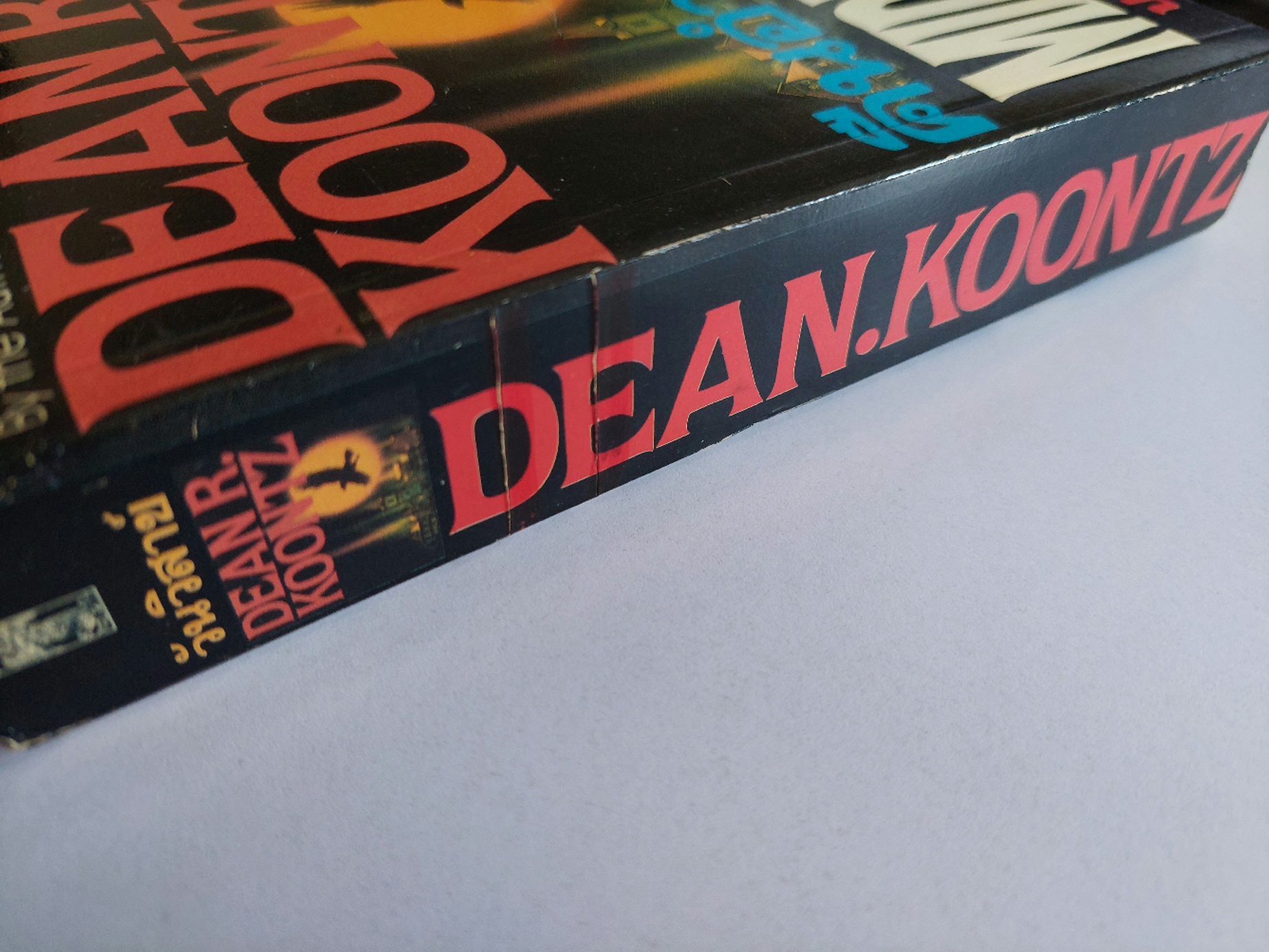 คืนอำมหิต / Dean Koontz / ปรัชญา วลัญช์