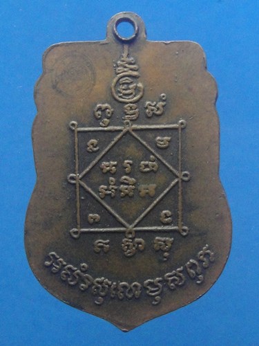 พระพุทธชินราชหลวงปู่เพิ่มจาร