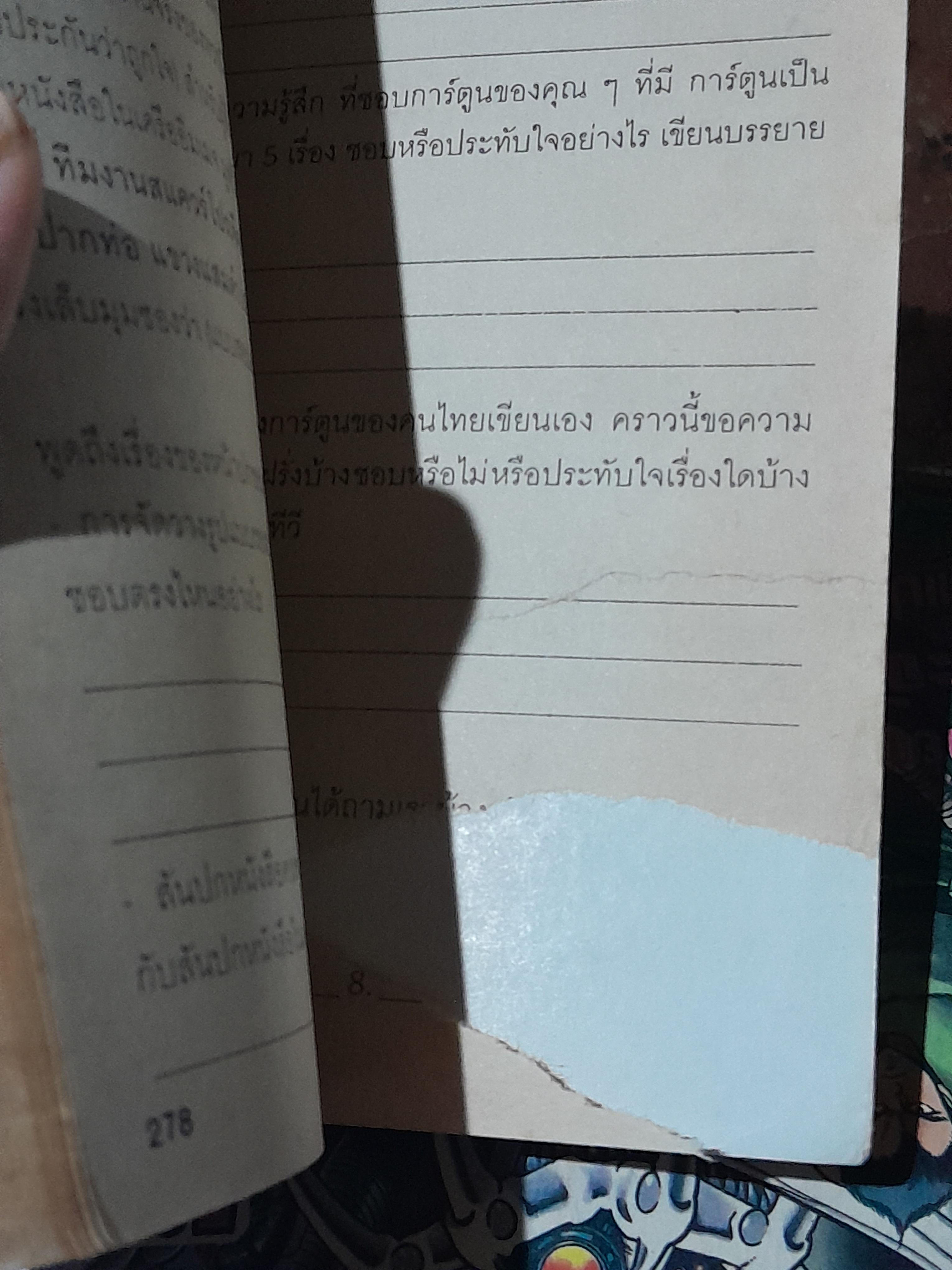 ตำนาน 8 ลูกแก้ว (เล่มเดียวจบ) / Ken Ishikawa