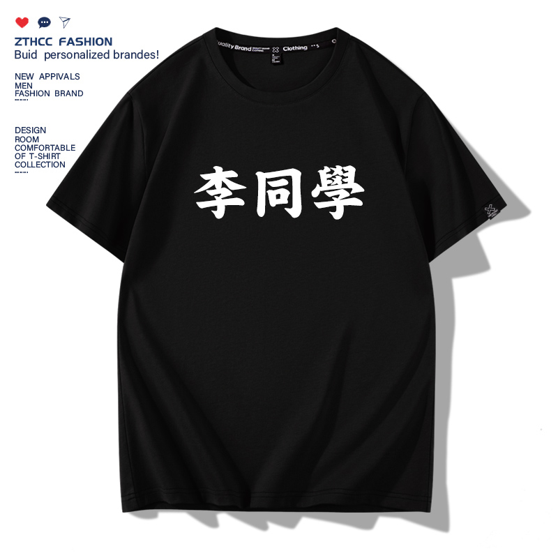 เสื้อยืดผู้ชายอ้วน S-6XLน้ำหนักผู้สวม40-135กิโลกรัมใส่ได้ ส่งฟรี
