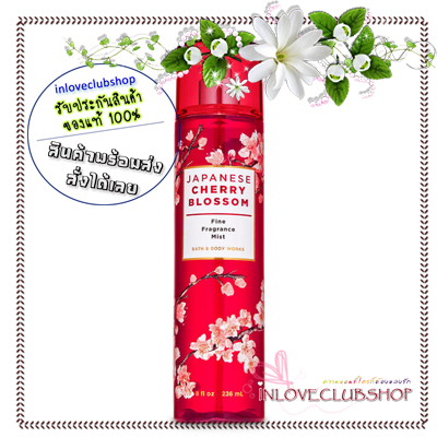 Bath & Body Works / Fragrance Mist 236 ml. (Japanese Cherry Blossom) *ขายดี