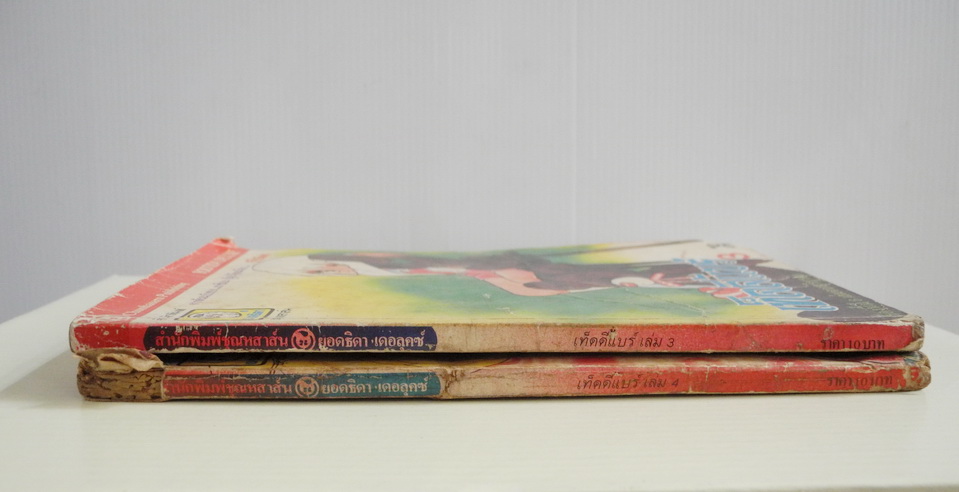 เท็ดดี้แบร์ เล่ม 3 ( 6 เล่มจบ ) / อาชิเบะ ยูโฮ