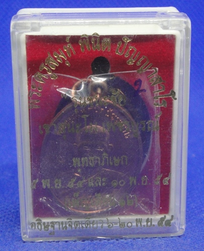 พระอาจารย์ตี๋เล็ก