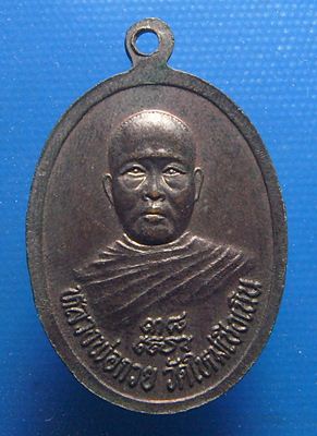 หลวงพ่อกวย วัดใหม่เชิงเนิน