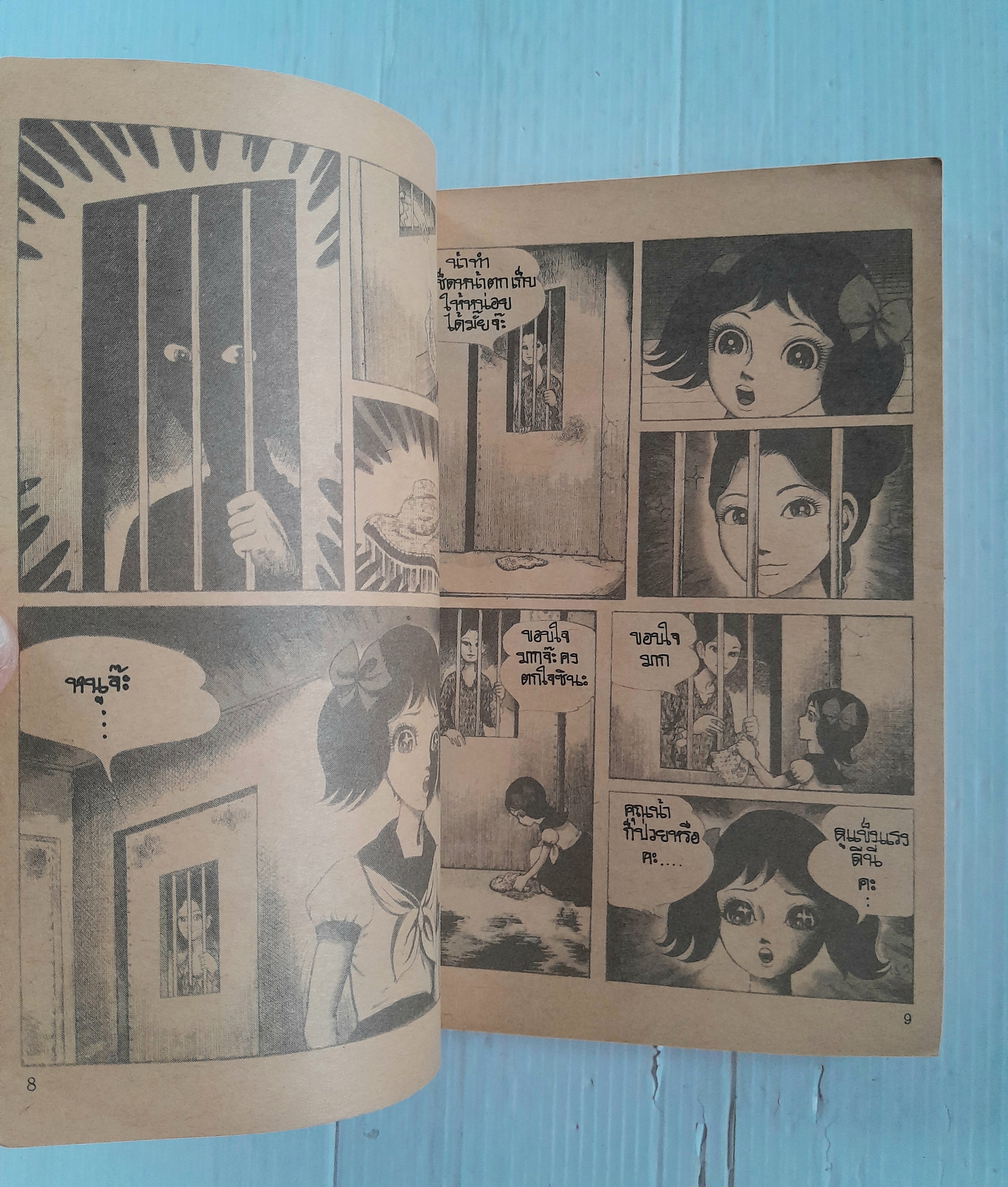 แค้นงูเจ้าที่ (เล่มเดียวจบ)