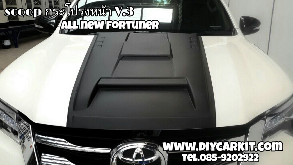 ช่องลมหลอกฝากระโปรงหน้า V.5 New Fortuner 15-24