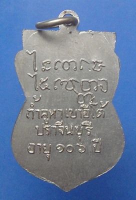 หลวงพ่อเคน วัดถ้ำเขาอีโต้