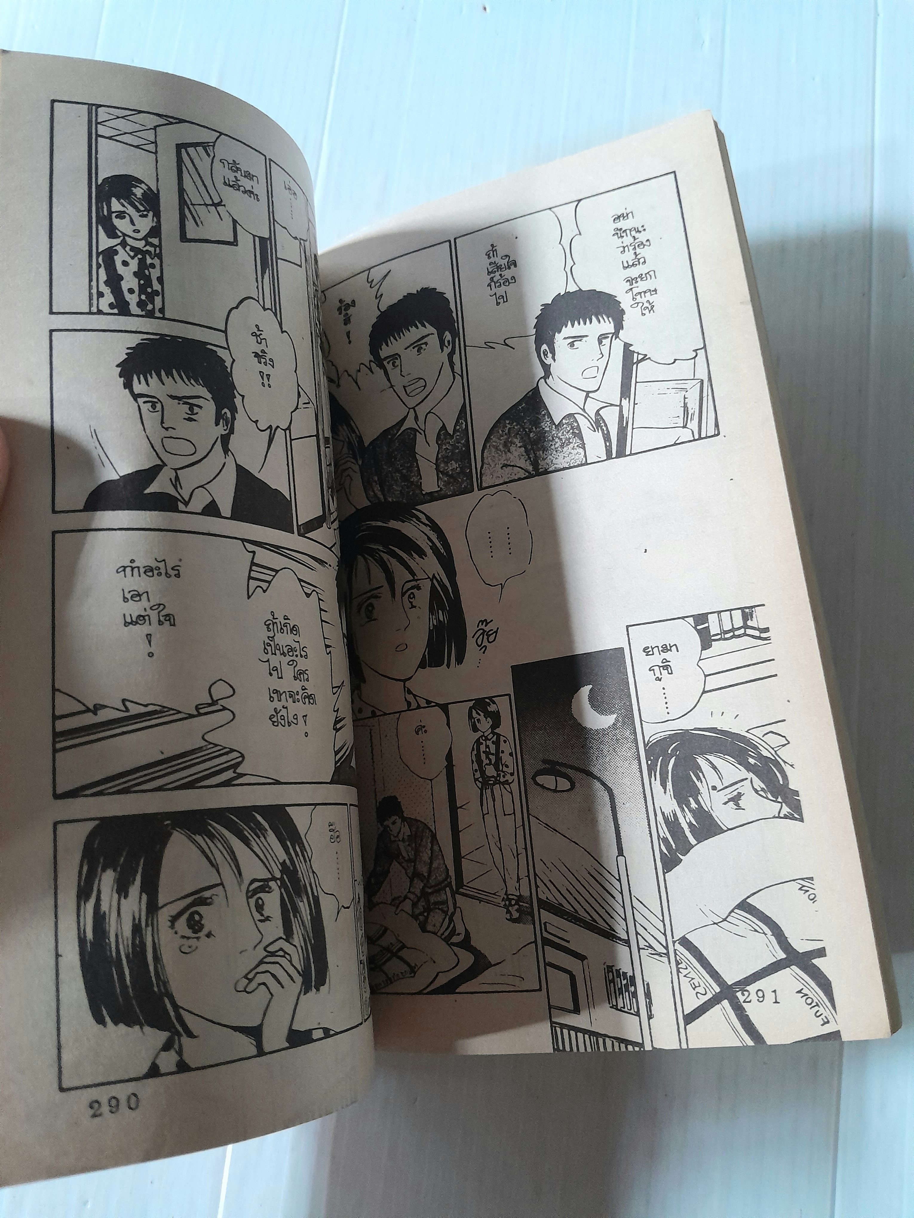 คลีโอพัตรา (เล่มเดียวจบ) / Satonska Majiko