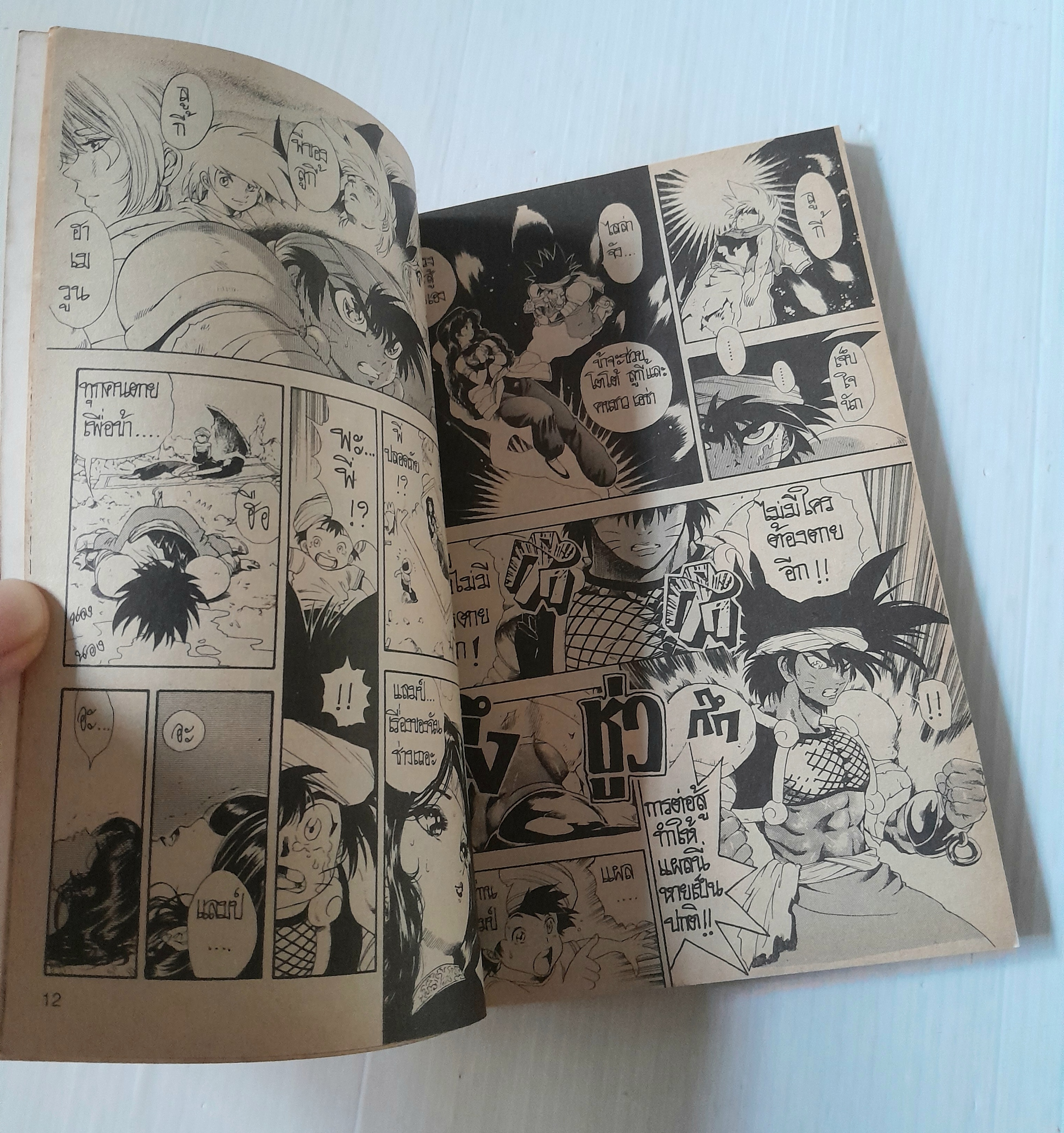 เทพตะเกียงอาลาดิน เล่ม 3 (3 เล่มจบ)