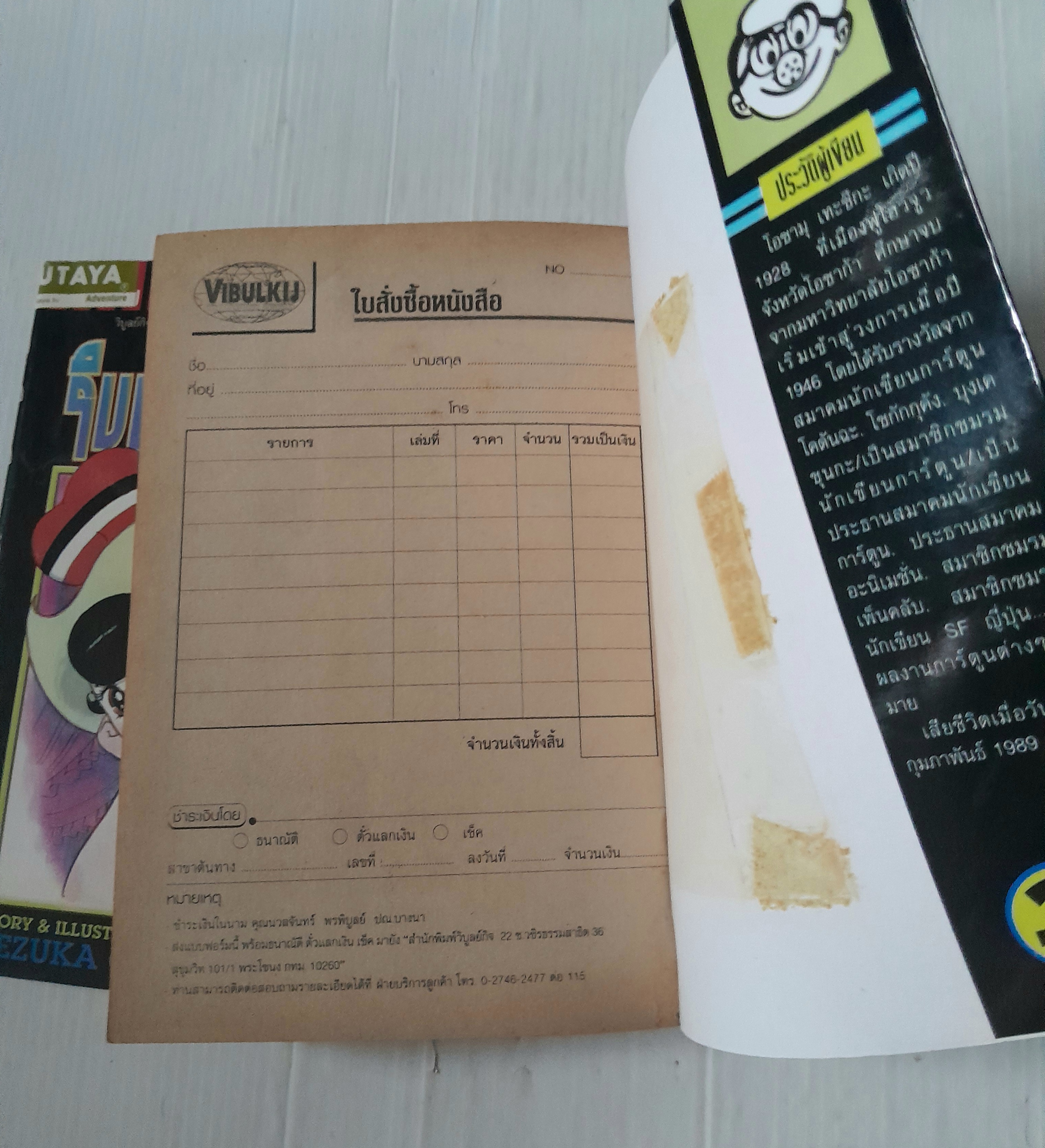 ริบบ้อนเจ้าหญิงอัศวิน 3 เล่มจบ / Tezuka Osamu