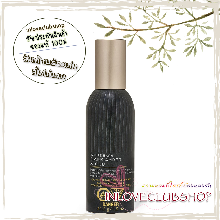 Bath & Body Works / Room Spray 42.5 g. (Dark Amber & Oud)