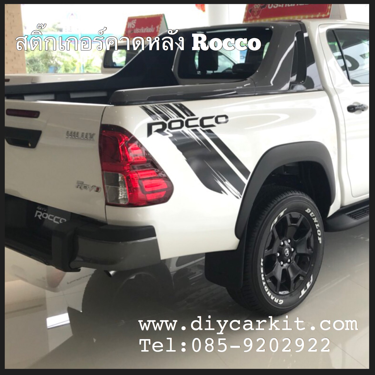 สติ๊กเกอร์คาดหลัง Rocco สีดำ