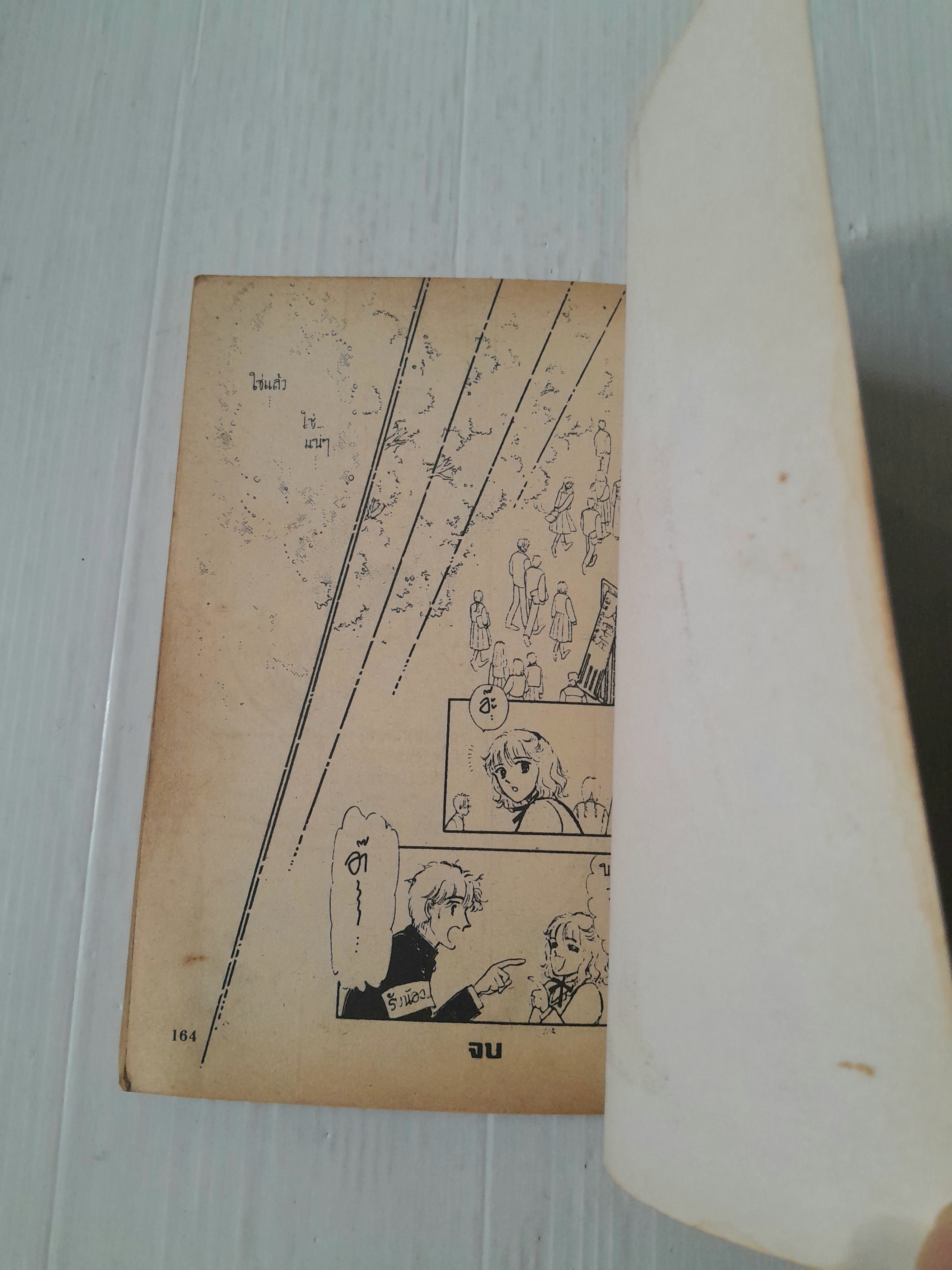 ข้ามเวลาเพื่อเธอ (เล่มเดียวจบ) / ฮาระ จิเอโกะ