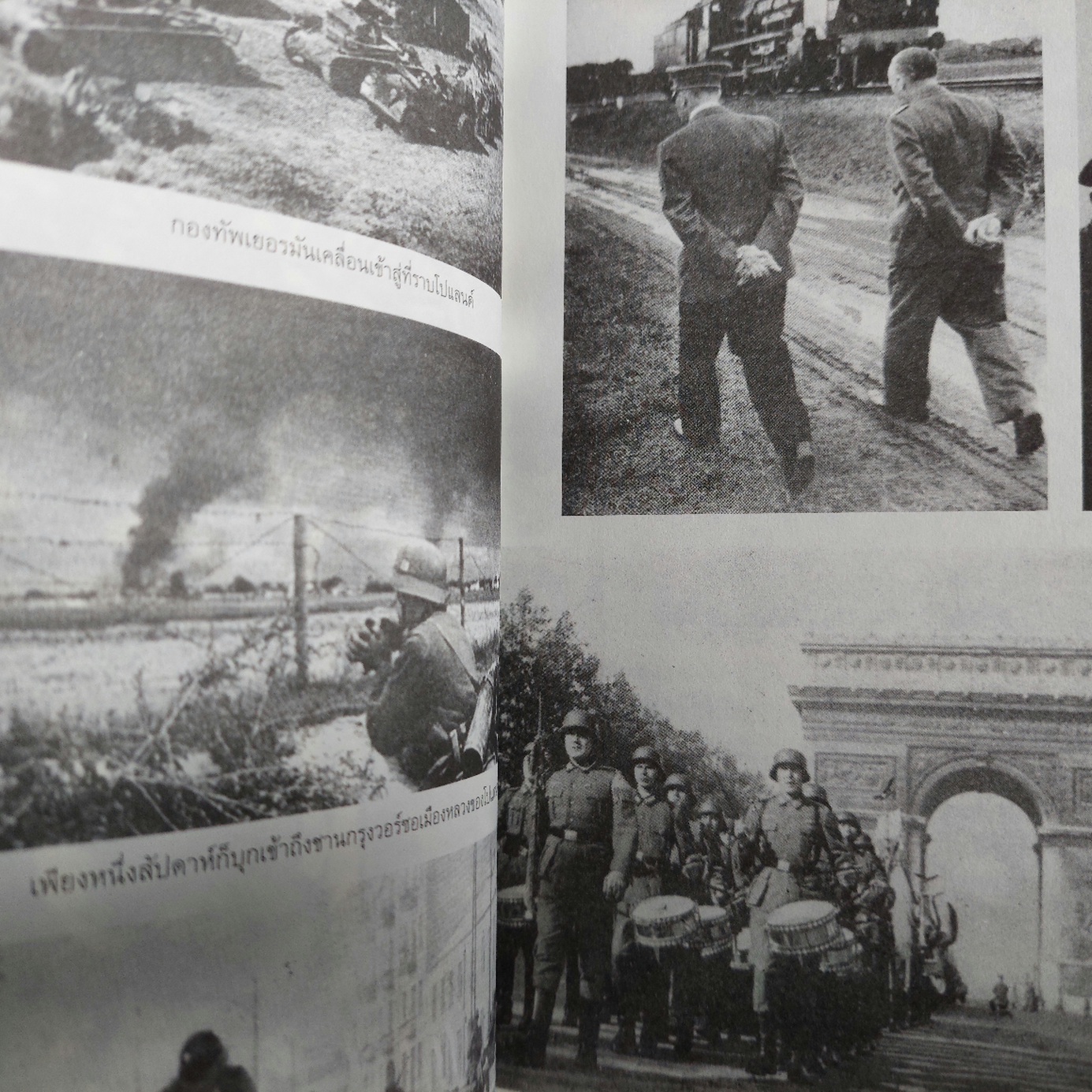 ตำนานเสรีไทย The FREETHAI Legend / ดร. วิชิตวงศ์ ณ ป้อมเพชร [สภาพดีมาก มีกล่อง]