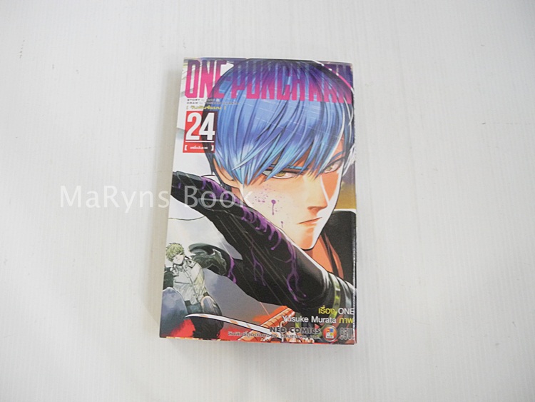 One Punchman เล่ม24