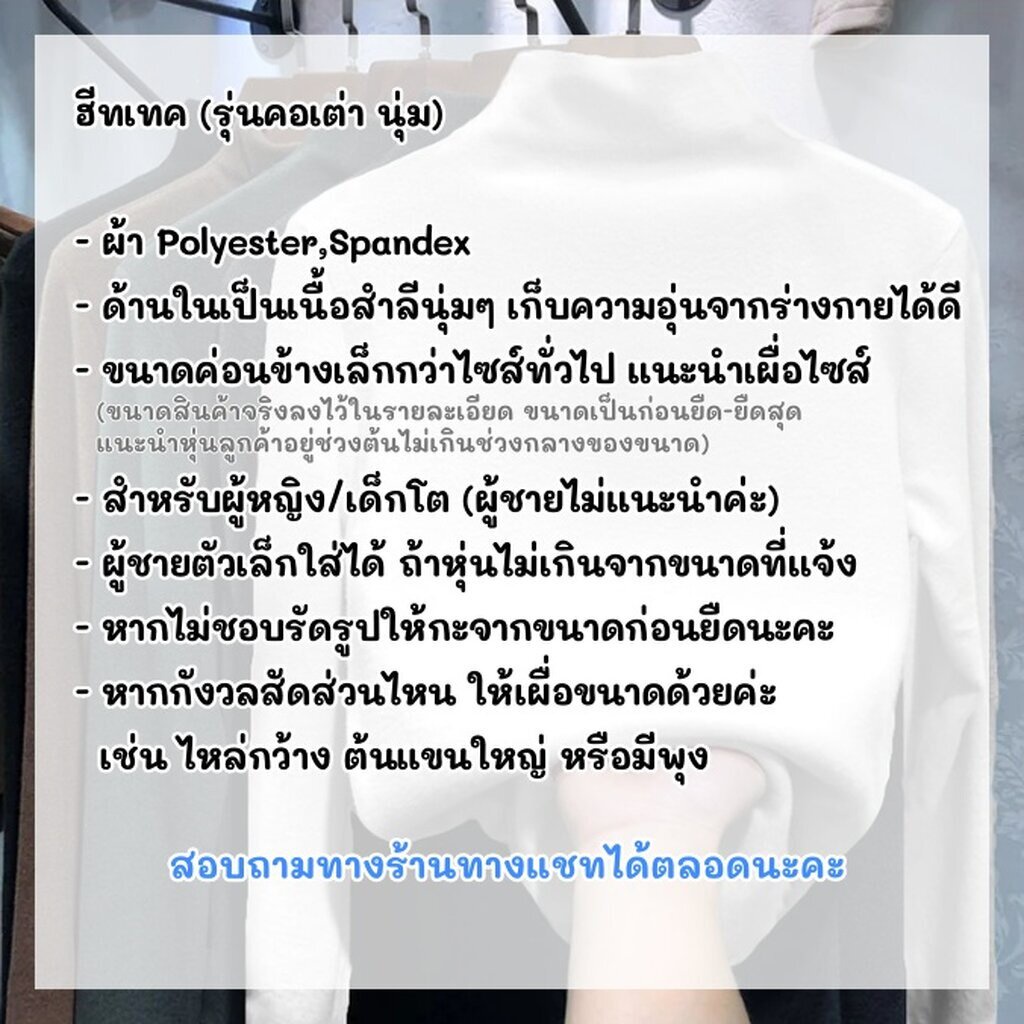 (ส่ง 18 พย) HEATTECH (ฮีทเทค) เสื้อแขนยาว ใช้ใส่เพิ่มความอุ่นด้านใน กันหนาว เนื้อผ้ายืดได้เยอะ เป็นผ้าสำลีนุ่มๆทั้งใ...