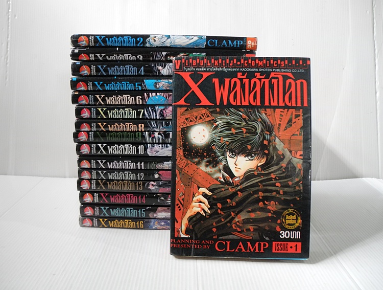 X พลังล้างโลก 16 เล่มจบ / Clamp